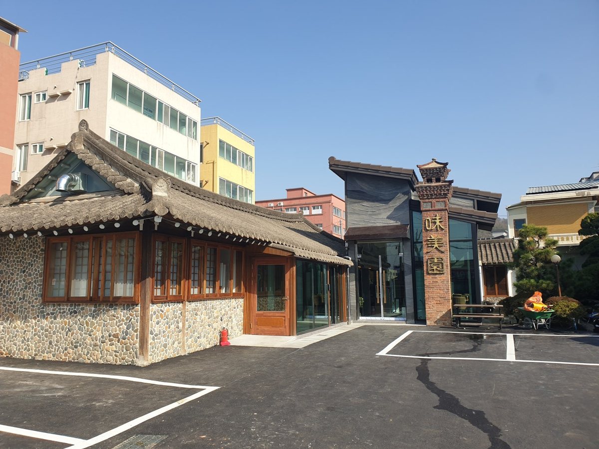 기와지붕 한옥과 ‘味美園’ 굴뚝이 있는 미미원 외관